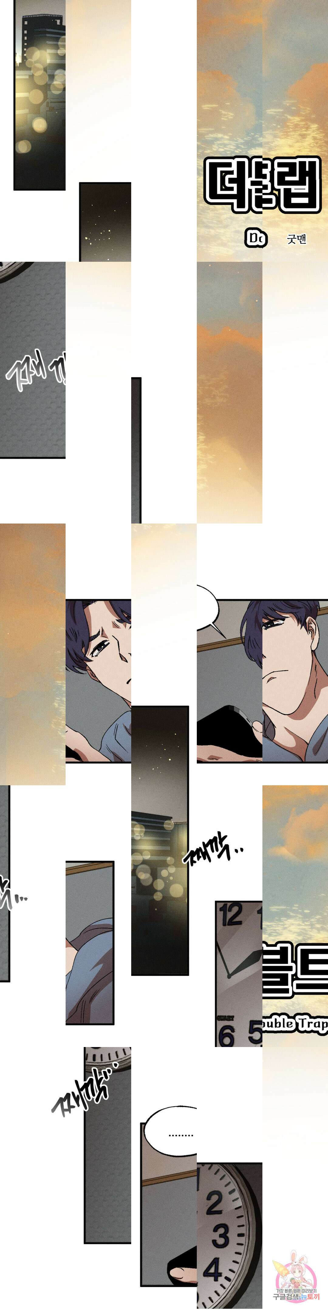 더블트랩 외전 6화 4