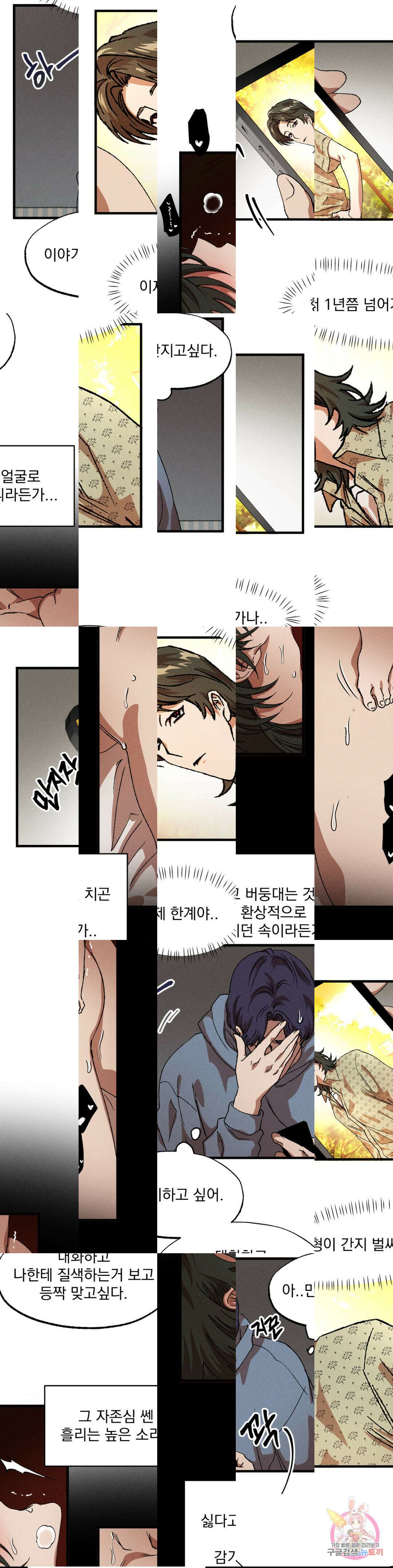 더블트랩 외전 6화 6
