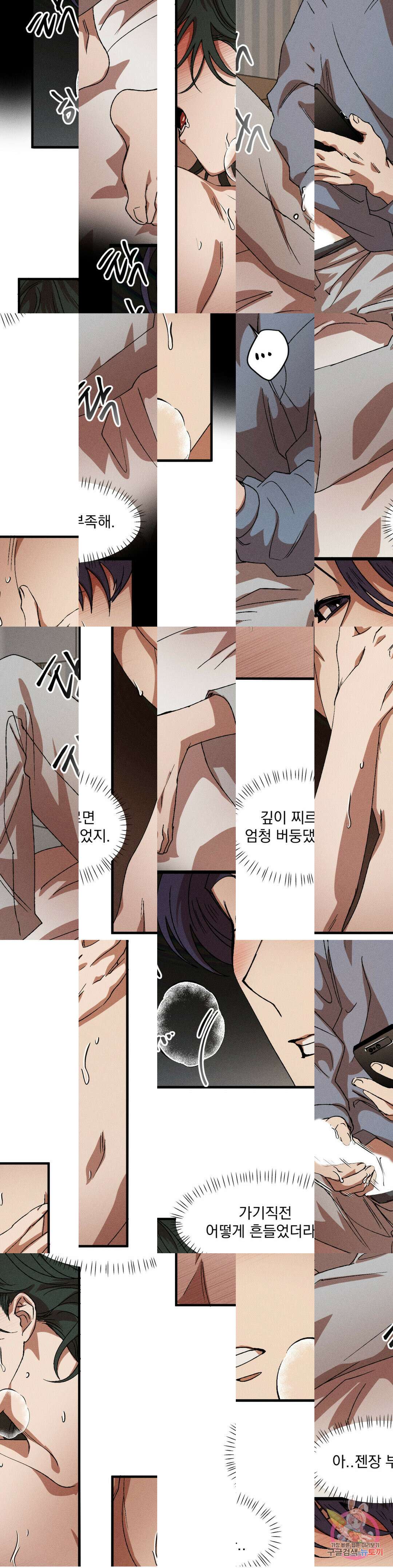 더블트랩 외전 6화 9
