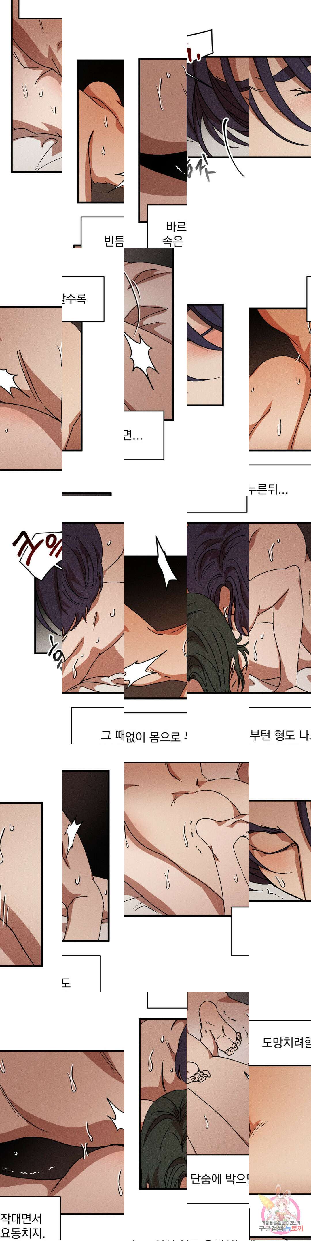 더블트랩 외전 6화 11