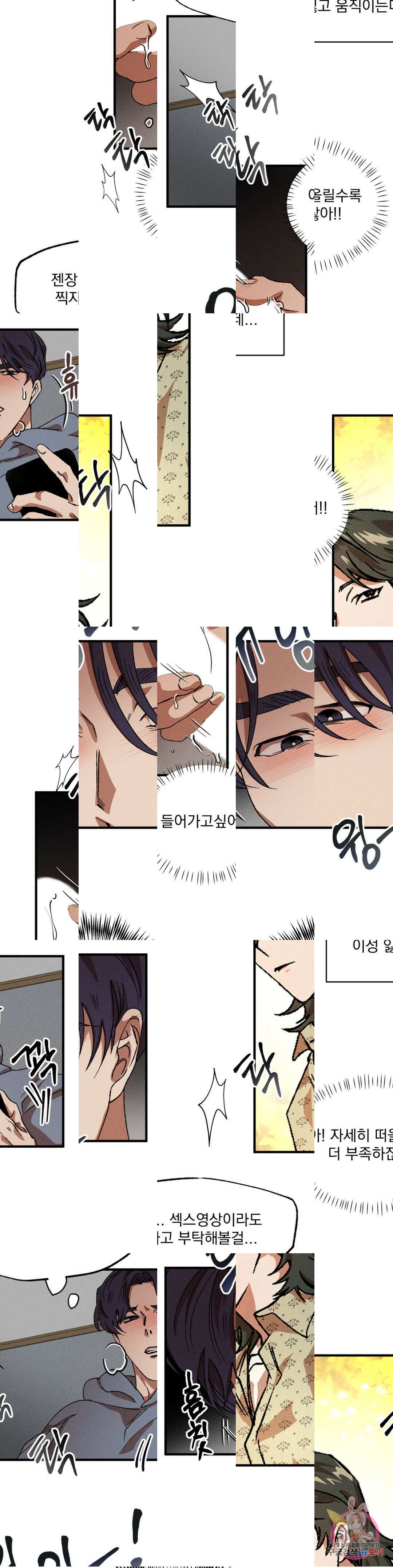 더블트랩 외전 6화 12
