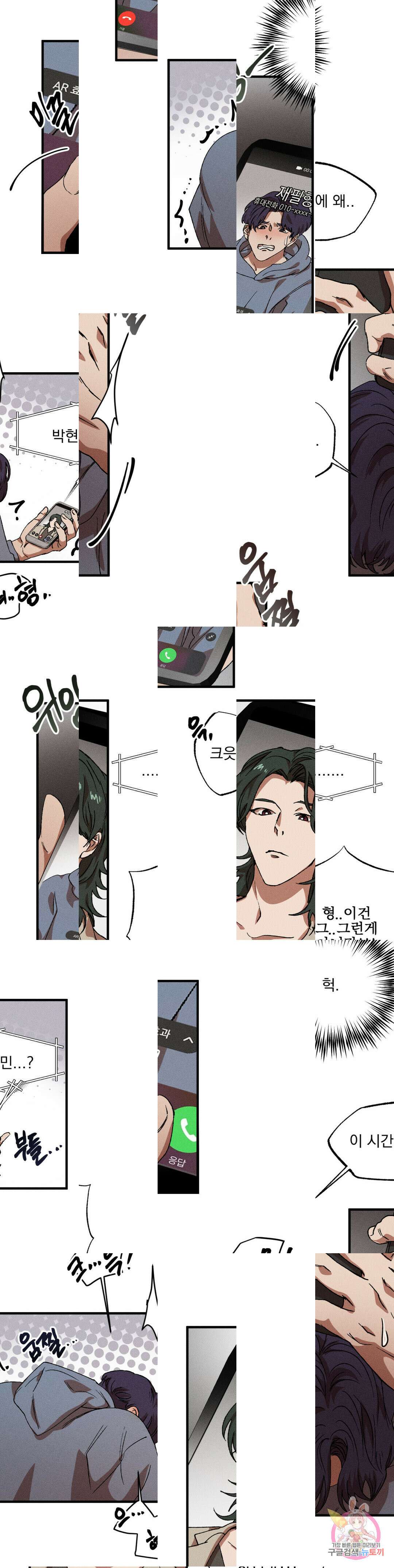 더블트랩 외전 6화 13