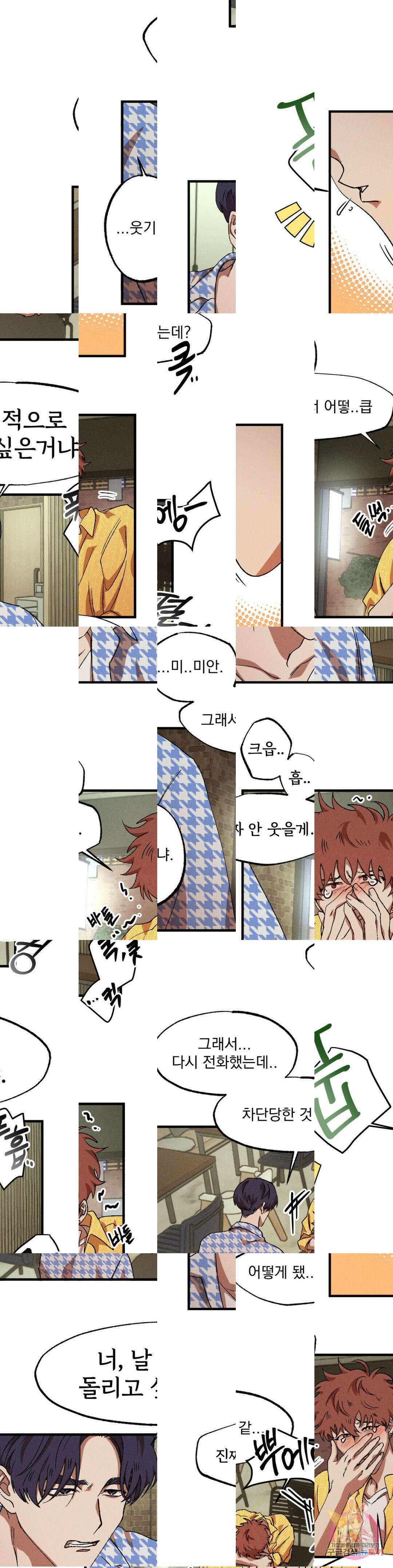 더블트랩 외전 6화 16