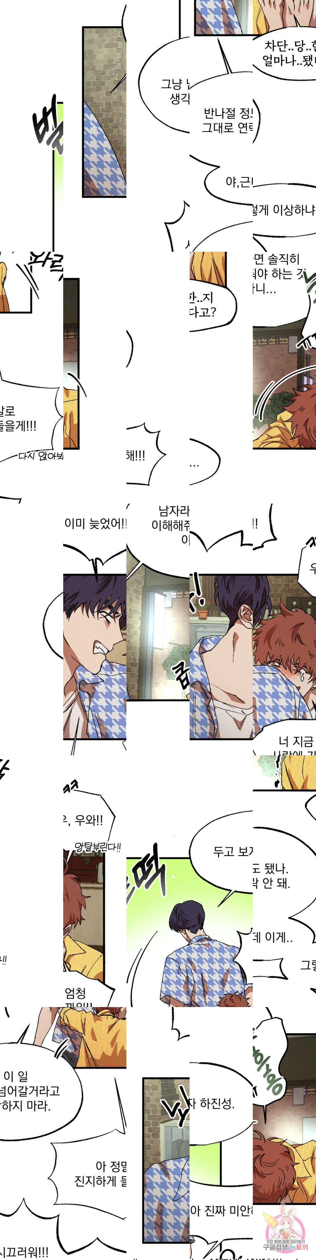 더블트랩 외전 6화 17