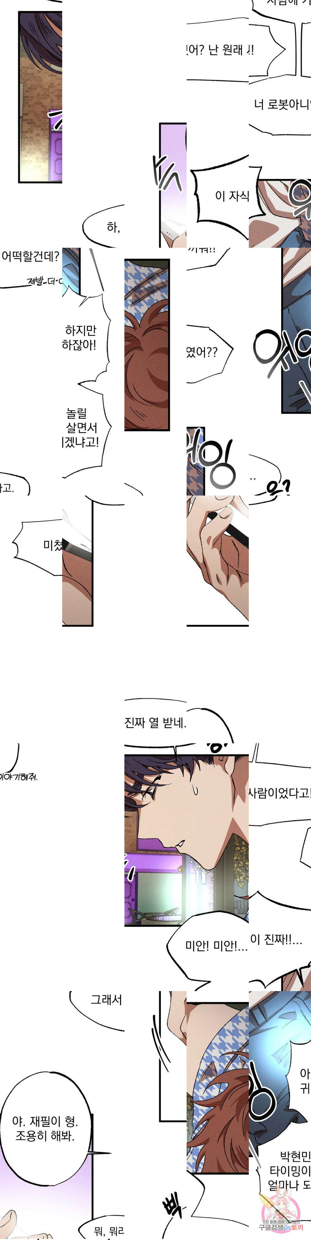 더블트랩 외전 6화 18