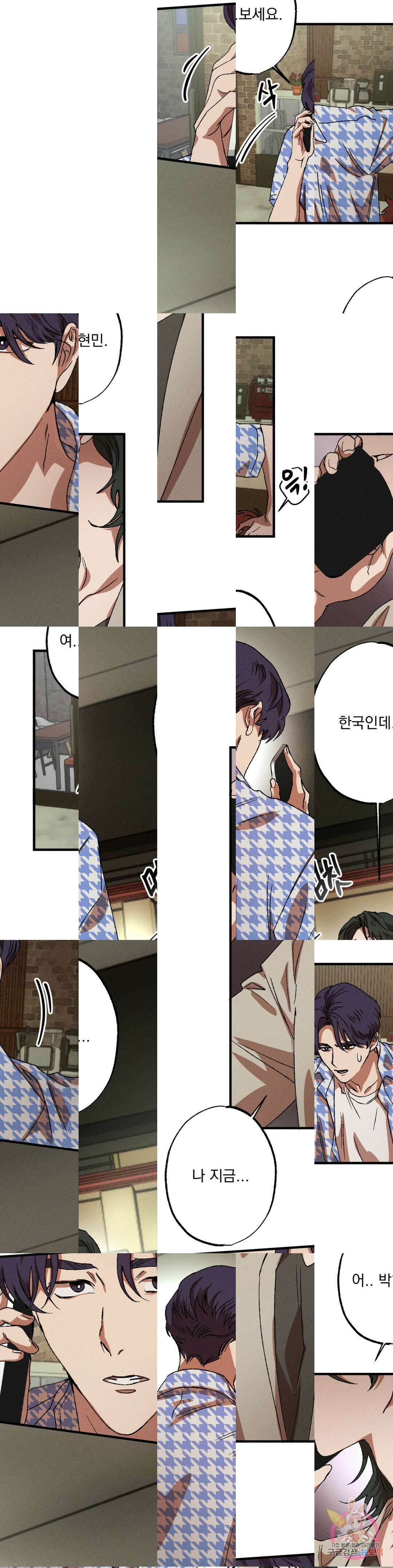 더블트랩 외전 6화 19