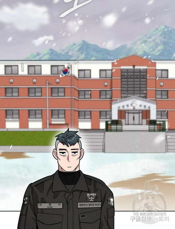 귀환했는데 입대 전날이다 21화 2