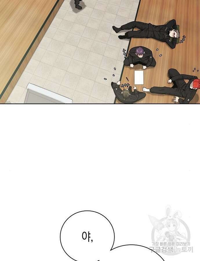 귀환했는데 입대 전날이다 21화 6