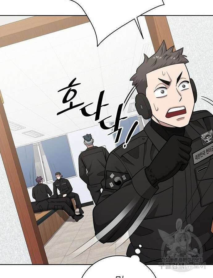 귀환했는데 입대 전날이다 21화 14