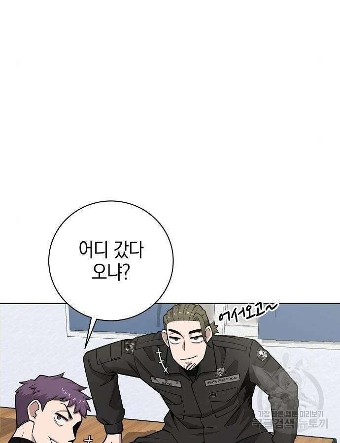 귀환했는데 입대 전날이다 21화 17
