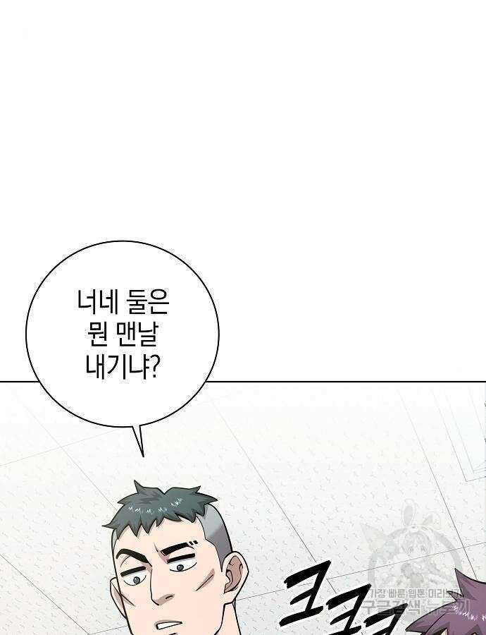 귀환했는데 입대 전날이다 21화 21
