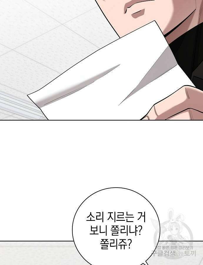 귀환했는데 입대 전날이다 21화 27