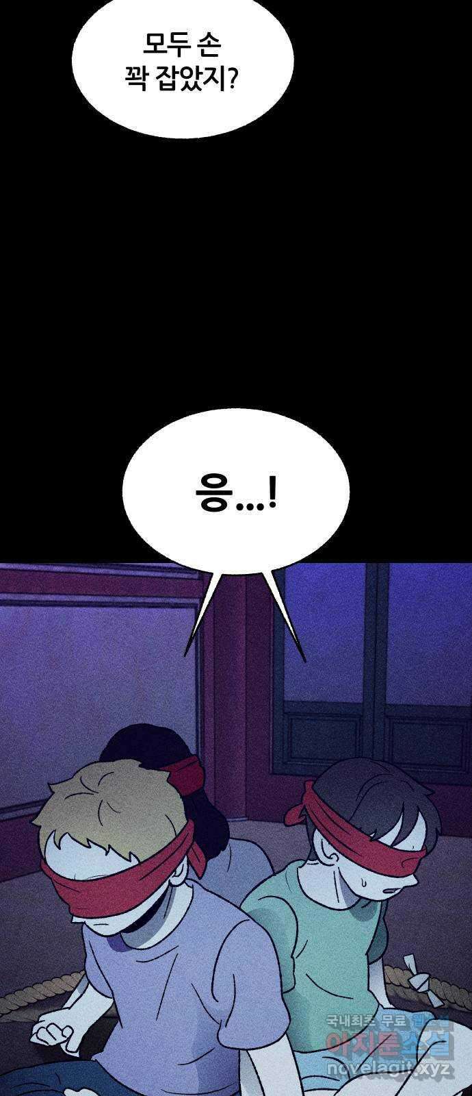 봐선 안되는 것 46화 가선 안되는 곳 (4) 完 2
