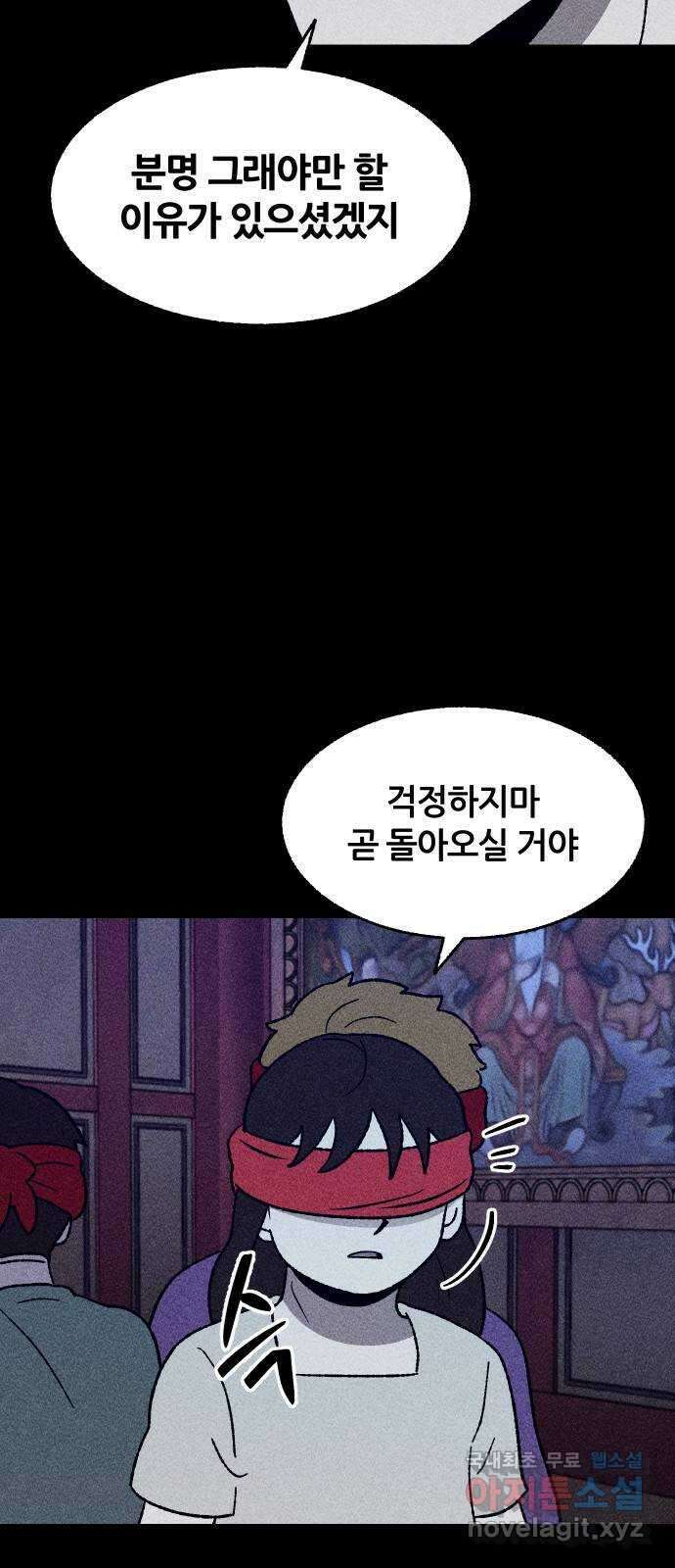 봐선 안되는 것 46화 가선 안되는 곳 (4) 完 6