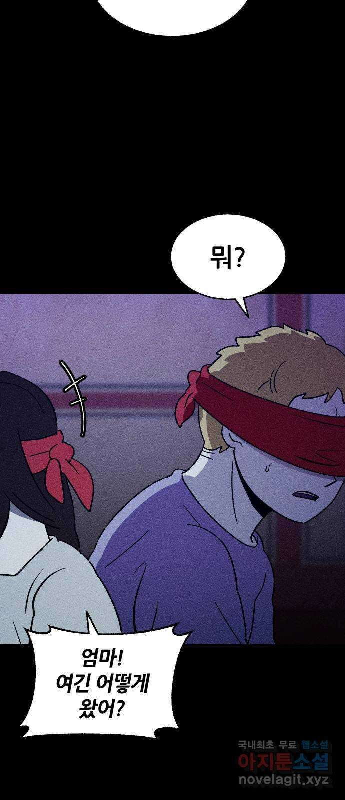 봐선 안되는 것 46화 가선 안되는 곳 (4) 完 8