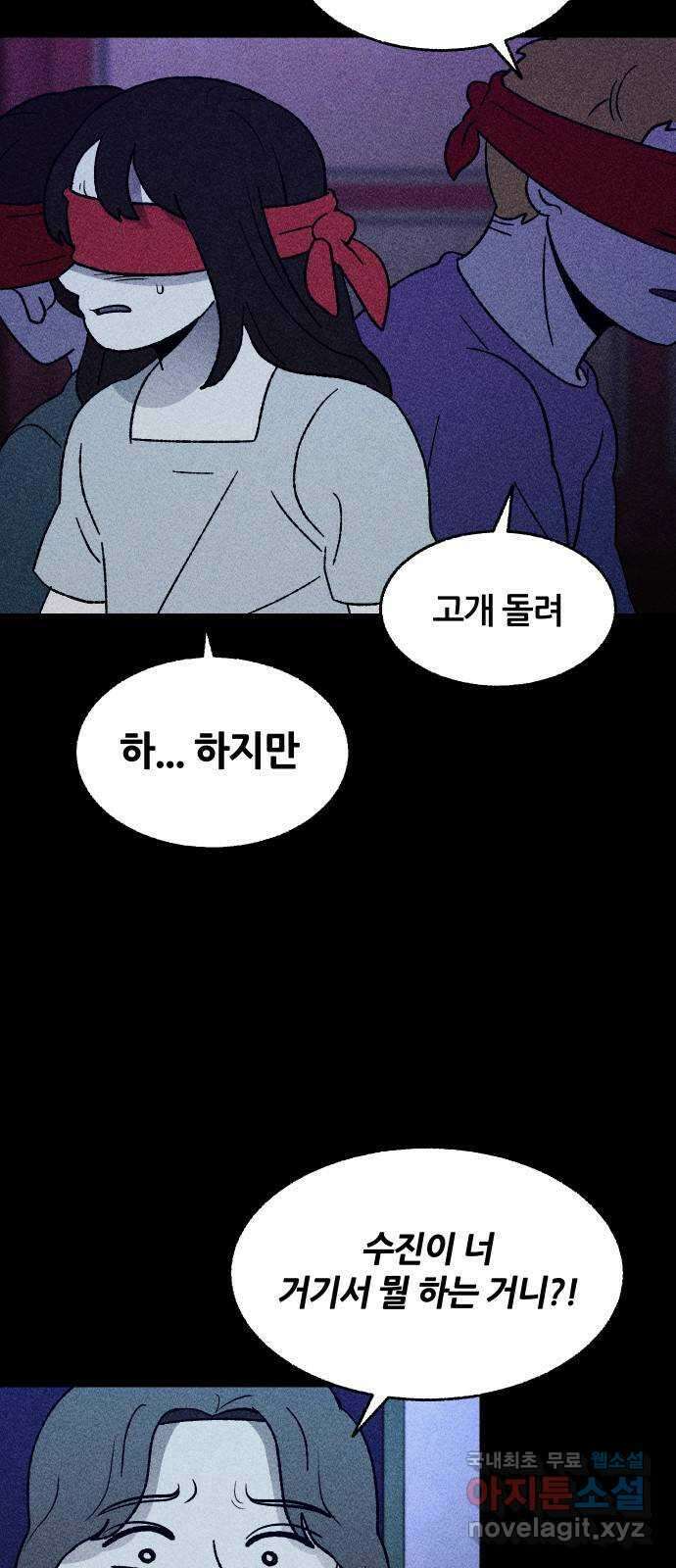 봐선 안되는 것 46화 가선 안되는 곳 (4) 完 15
