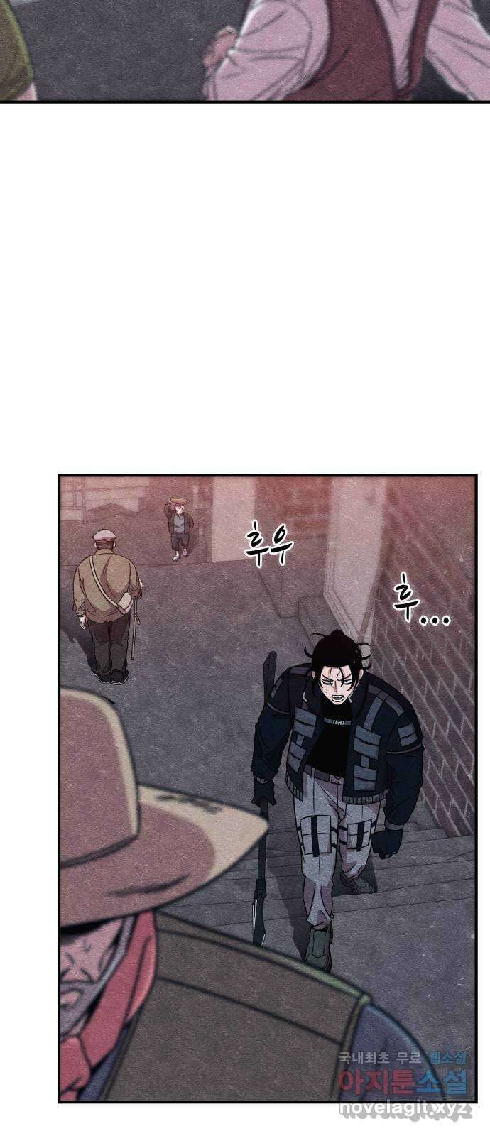 좀비X슬래셔 9화 2