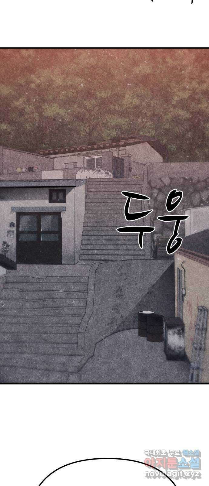 좀비X슬래셔 9화 4