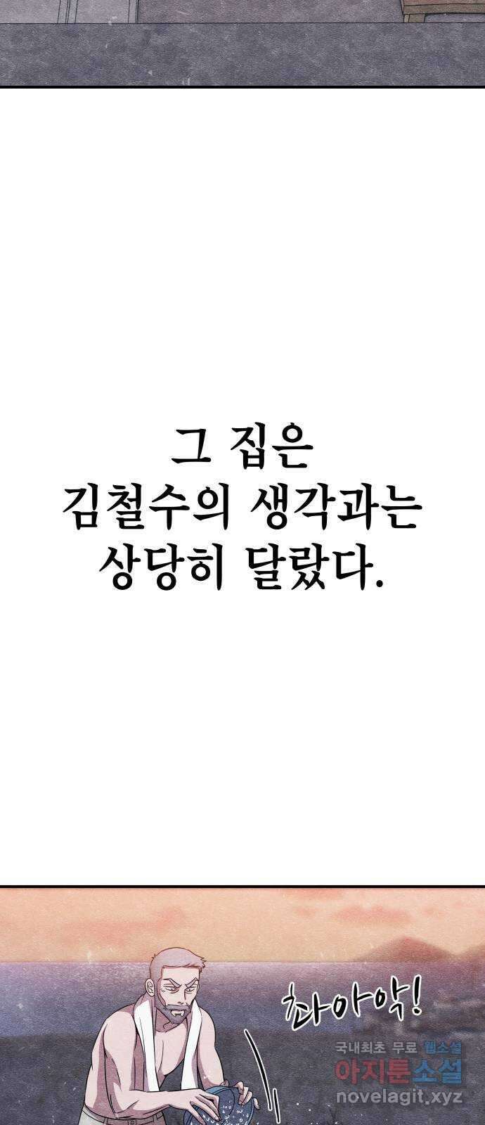 좀비X슬래셔 9화 8