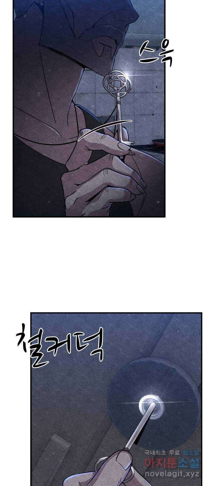 좀비X슬래셔 9화 23