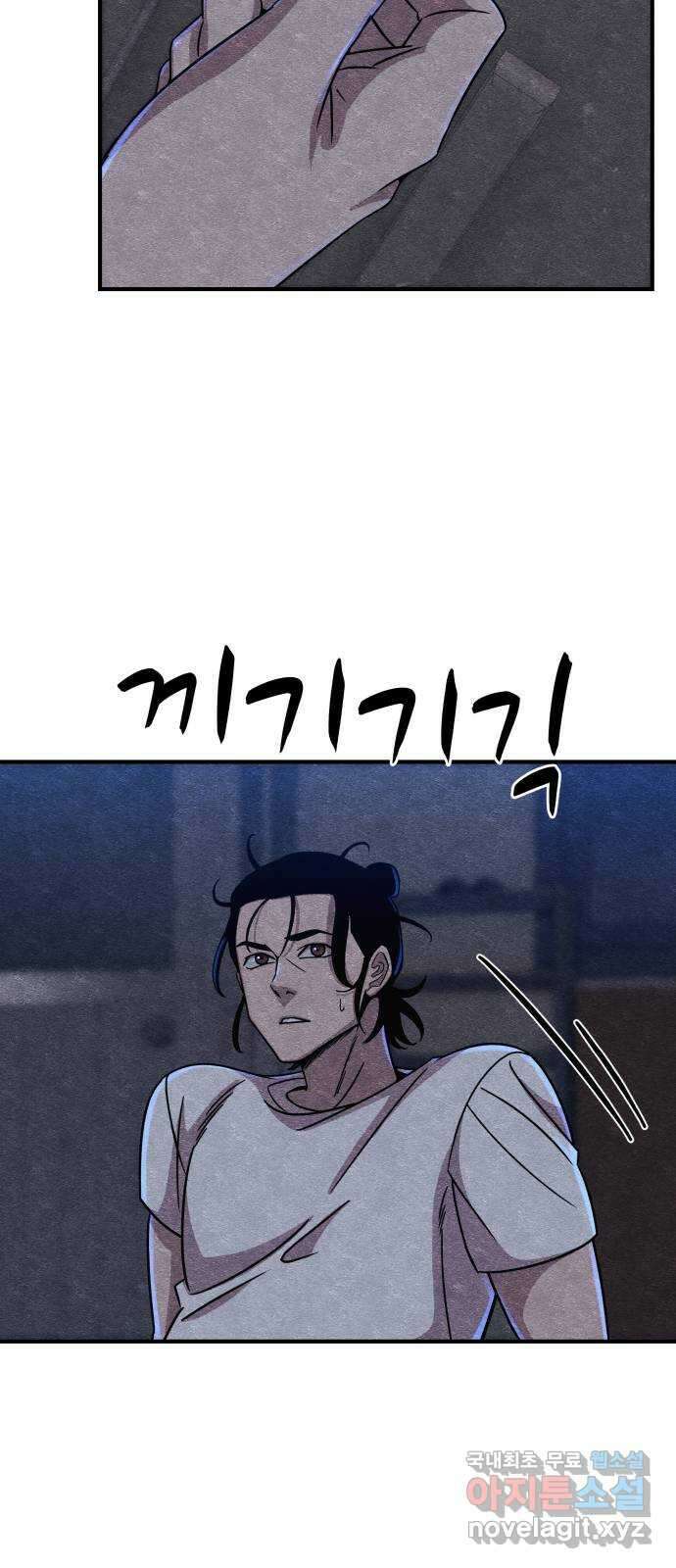 좀비X슬래셔 9화 24