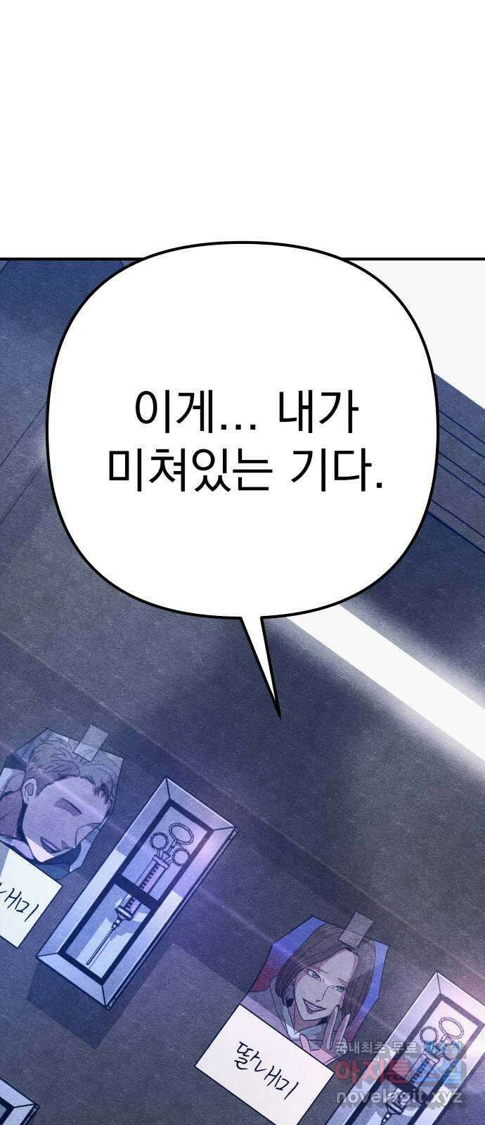 좀비X슬래셔 9화 25
