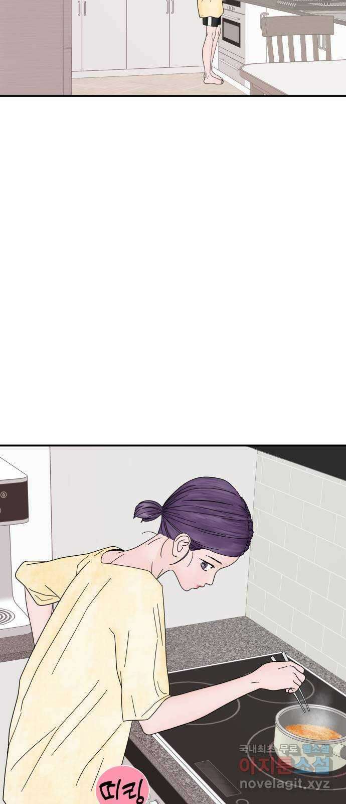 당신이 나를 믿으신다면 8화 2
