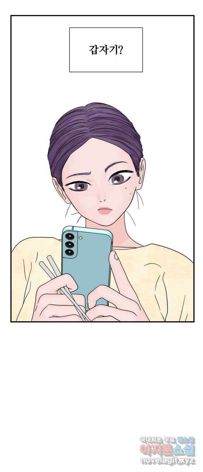 당신이 나를 믿으신다면 8화 13