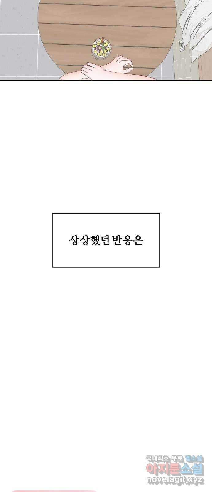 당신이 나를 믿으신다면 15화. 신이 되는 방법 (3) 2