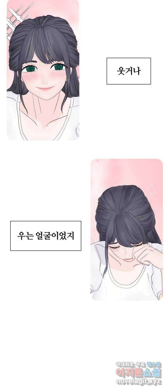 당신이 나를 믿으신다면 15화. 신이 되는 방법 (3) 3