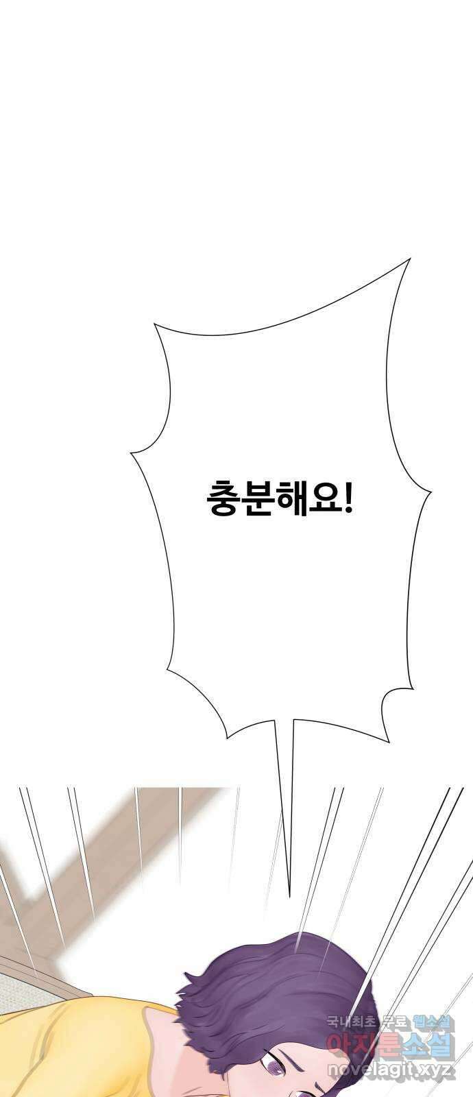 당신이 나를 믿으신다면 15화. 신이 되는 방법 (3) 12