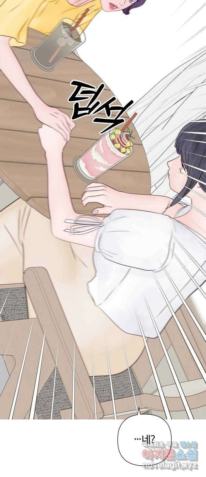 당신이 나를 믿으신다면 15화. 신이 되는 방법 (3) 13