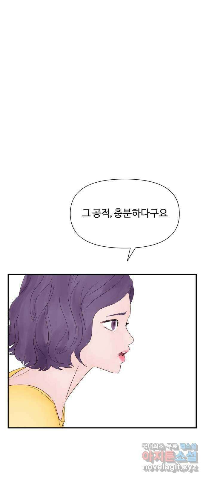 당신이 나를 믿으신다면 15화. 신이 되는 방법 (3) 14