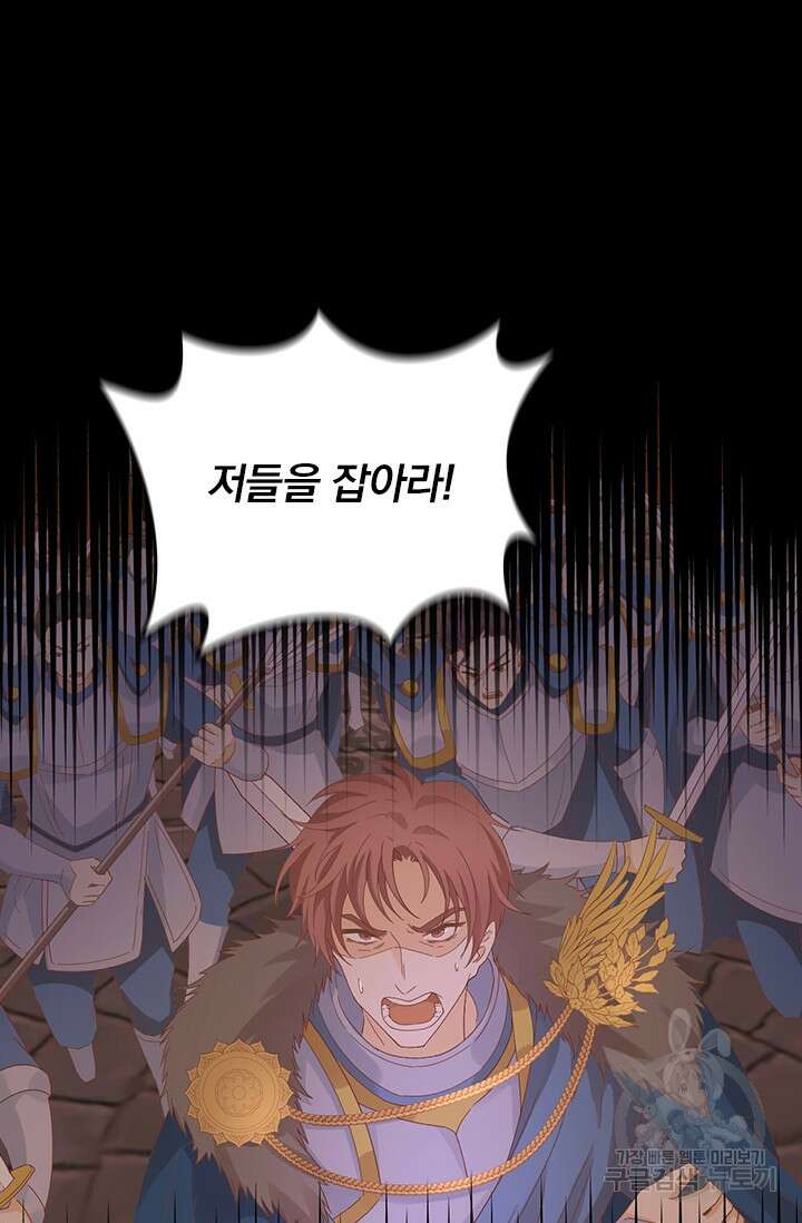 테오도르의 노래 169화 2
