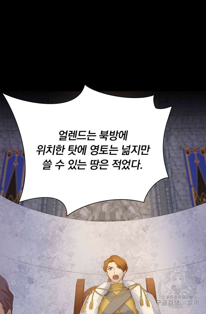 테오도르의 노래 169화 8