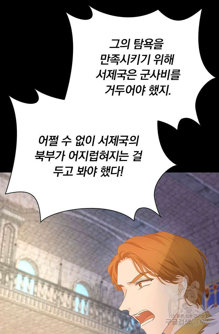 테오도르의 노래 169화 10