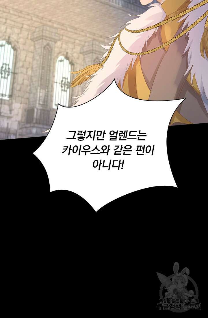 테오도르의 노래 169화 11