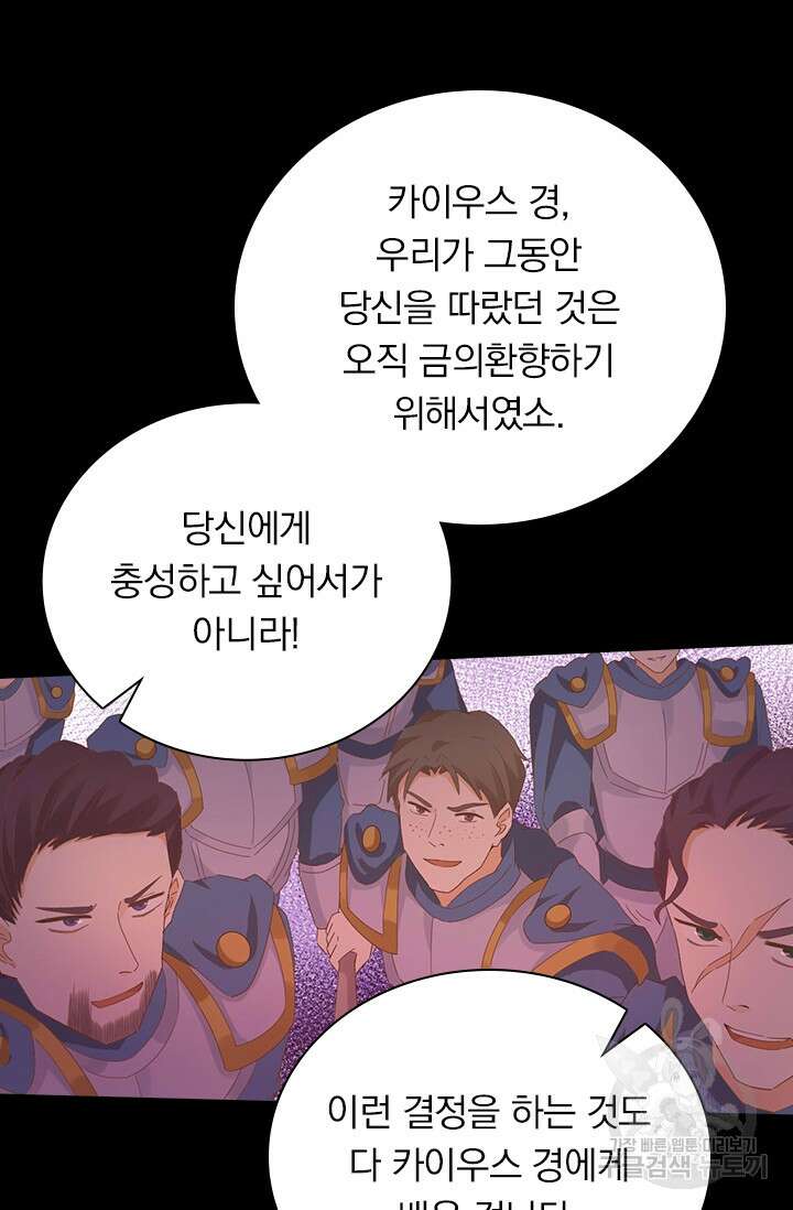 테오도르의 노래 169화 12
