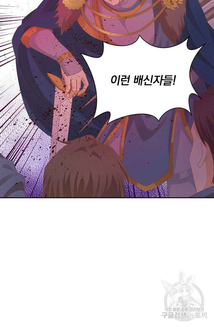 테오도르의 노래 169화 14