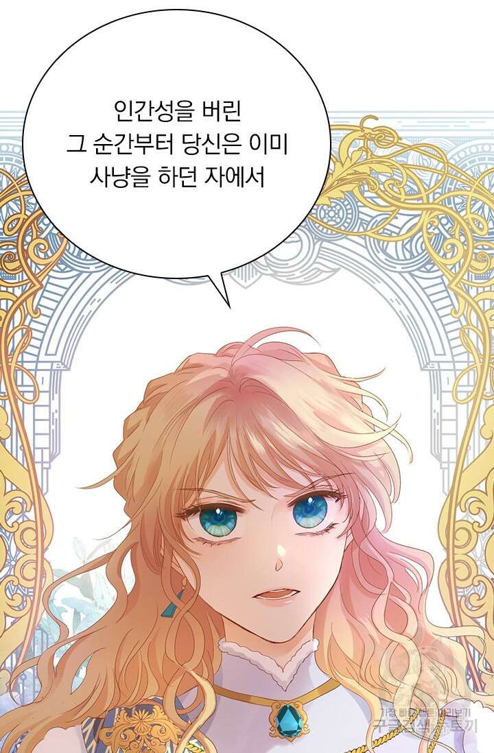 테오도르의 노래 169화 15