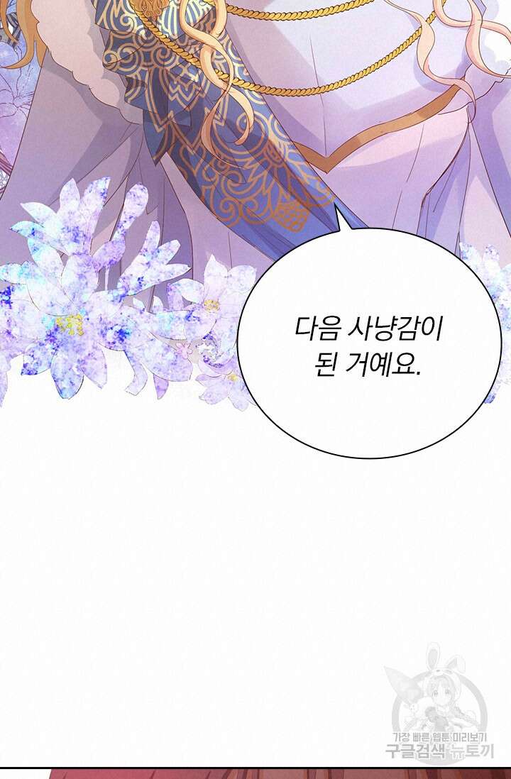 테오도르의 노래 169화 16