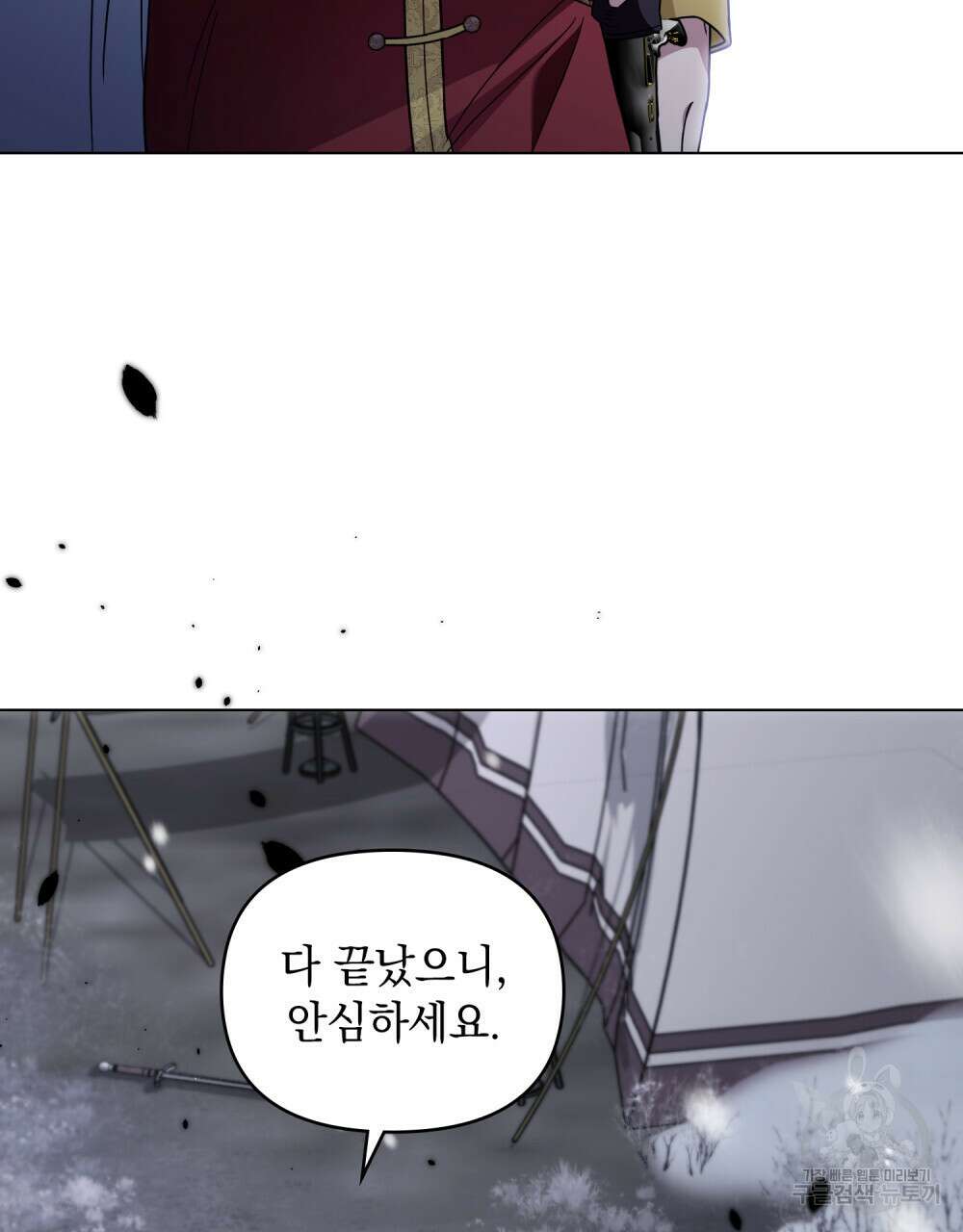 참아주세요, 대공 78화 20