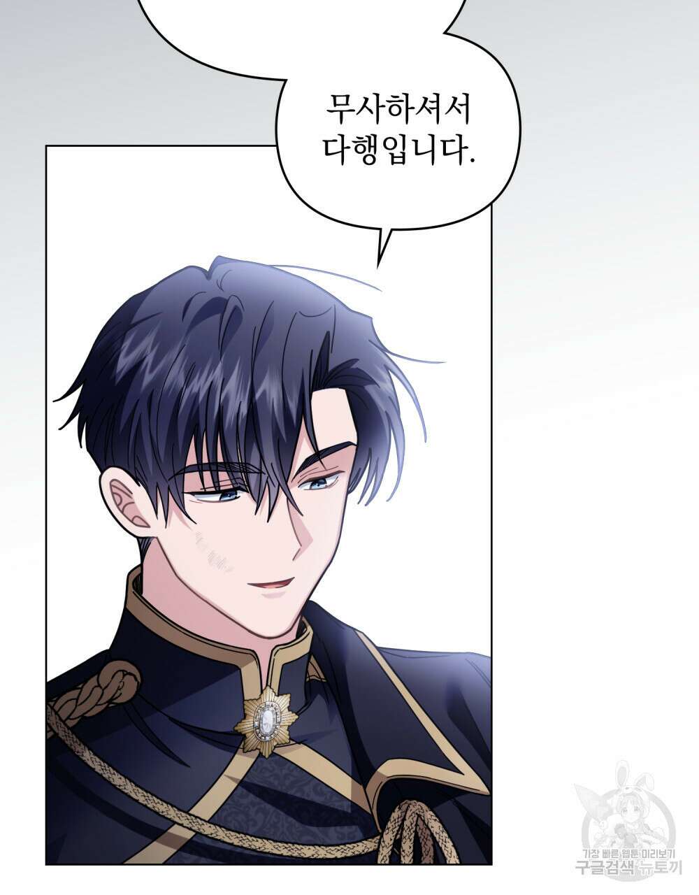 참아주세요, 대공 78화 28