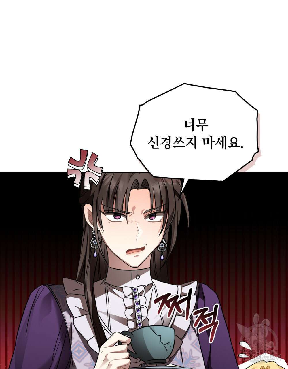 참아주세요, 대공 78화 44