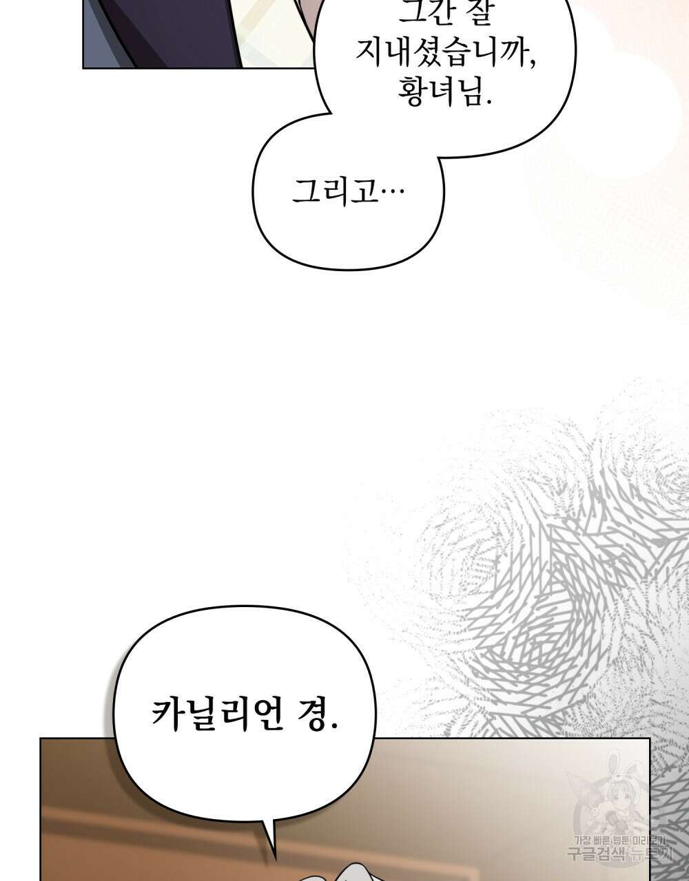 참아주세요, 대공 78화 52