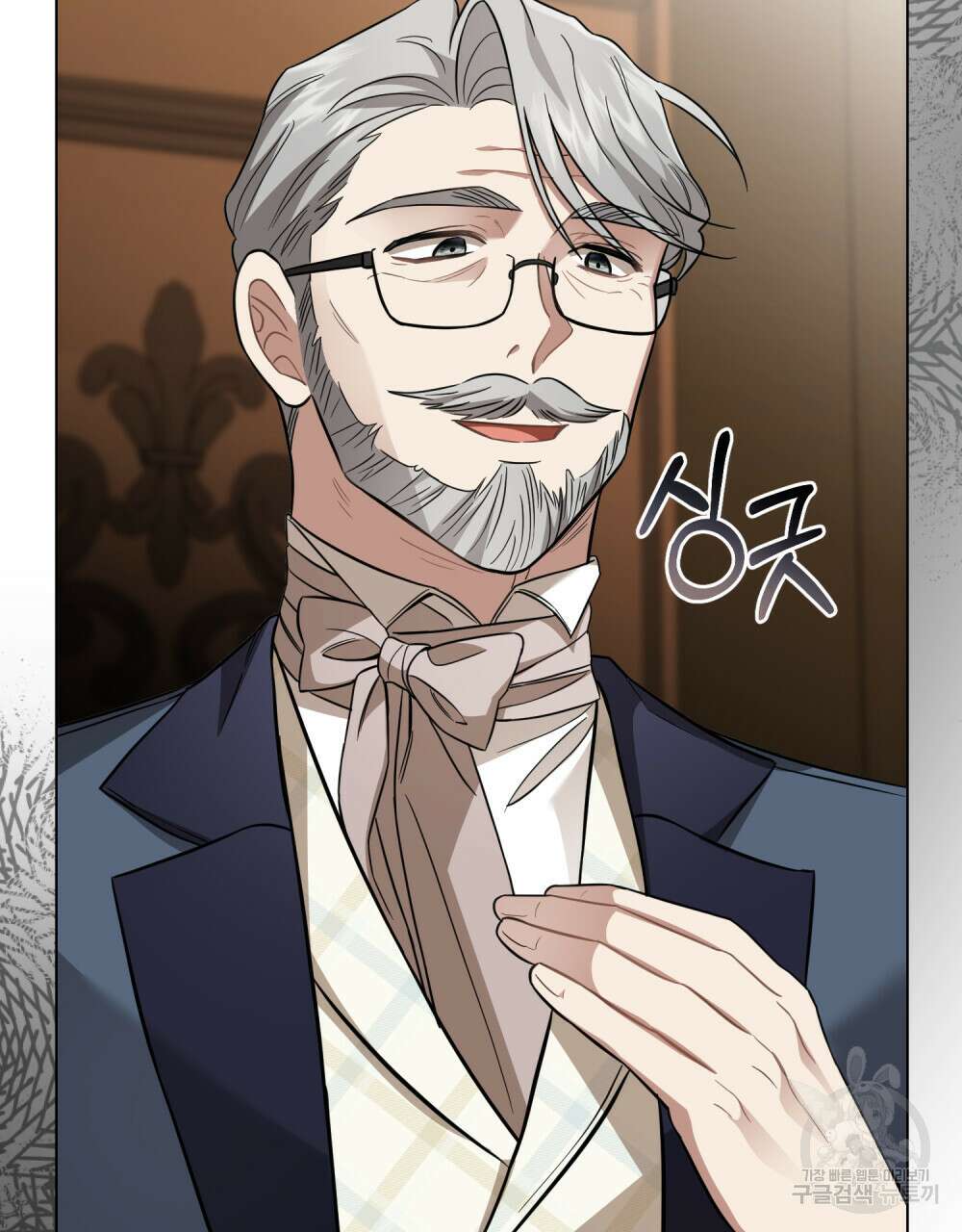 참아주세요, 대공 78화 53