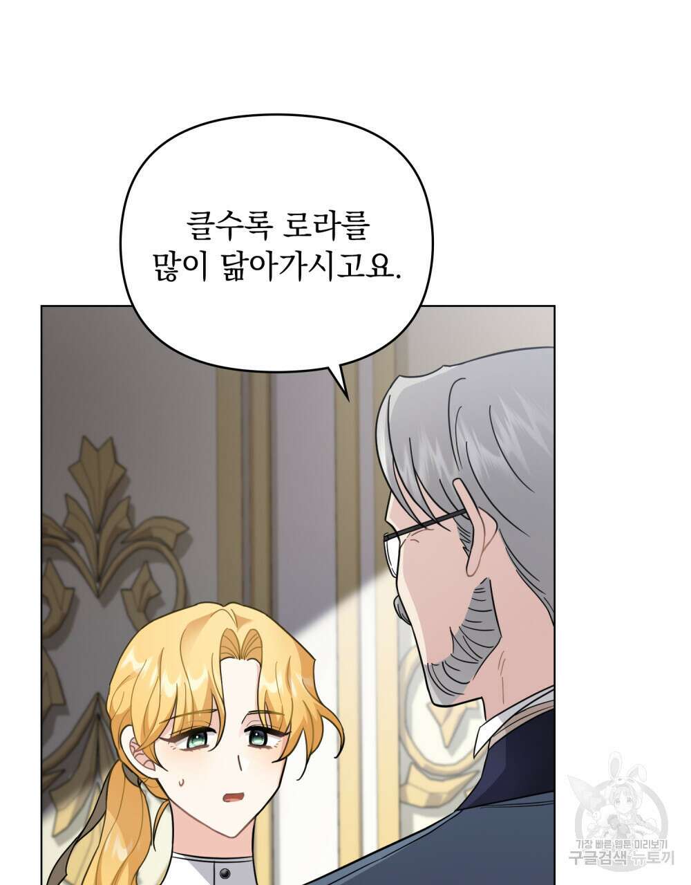 참아주세요, 대공 78화 60