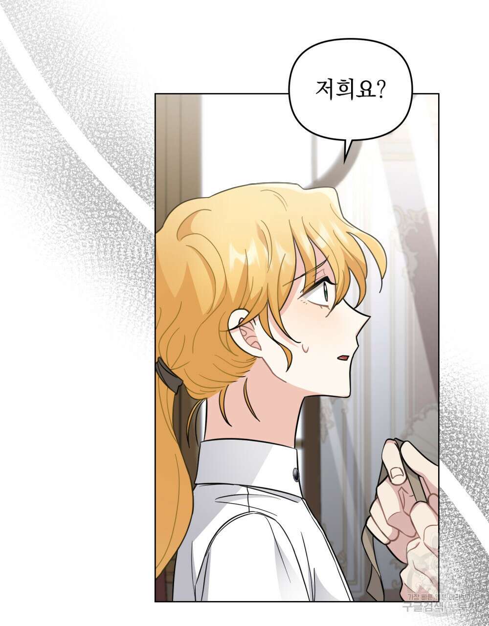 참아주세요, 대공 78화 63