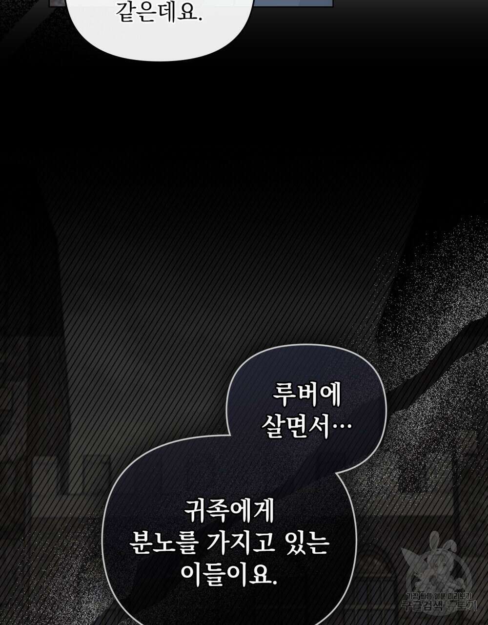 참아주세요, 대공 78화 65