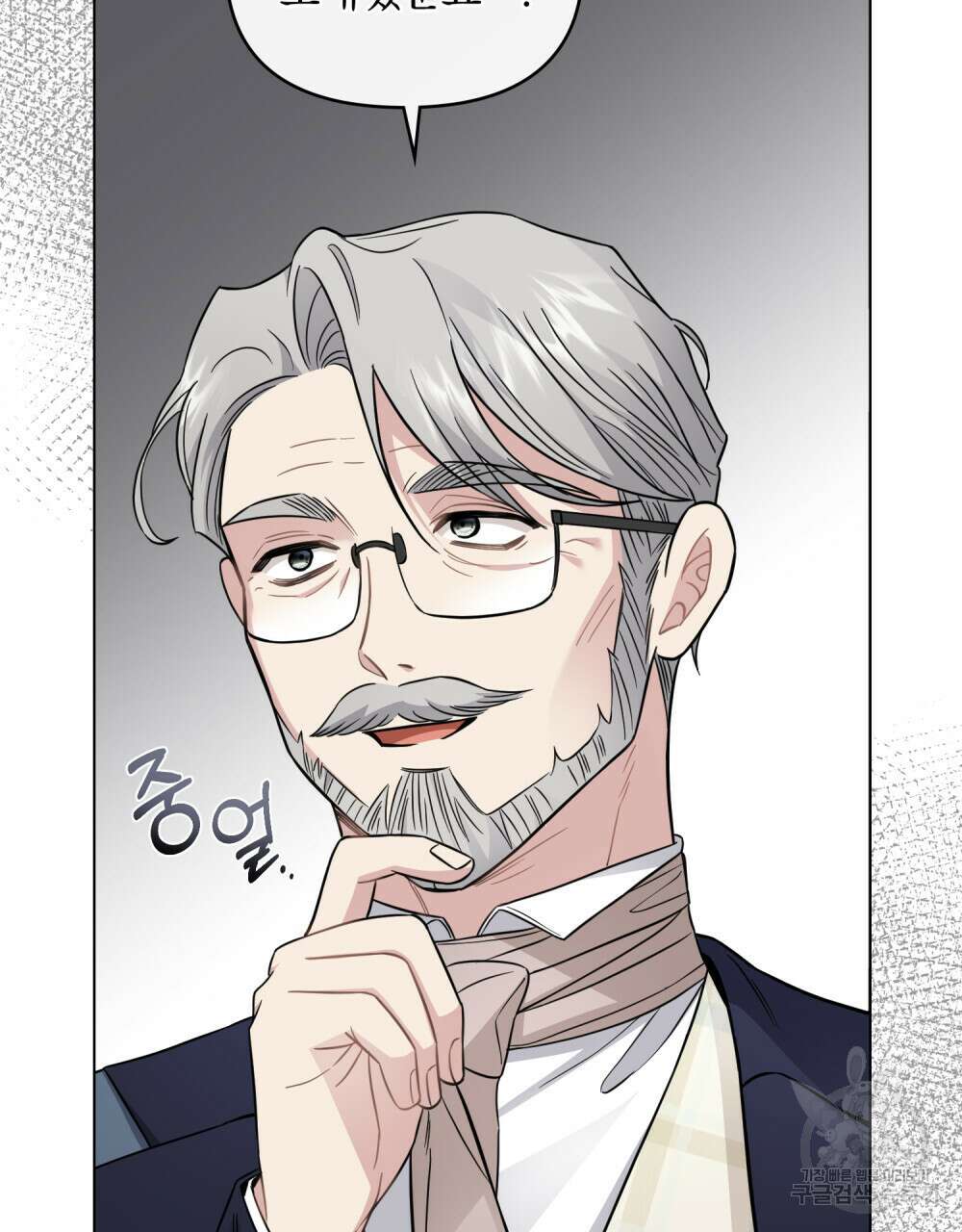 참아주세요, 대공 78화 75
